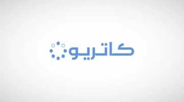 كاتريون توقّع عقد خدمات بـ262 مليون ريال مع مستشفى التخصصي
